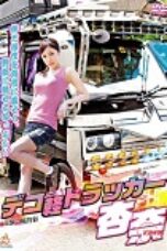 Deco-kei Trucker Anna (2025), nonton film dewasa terbaru, kingbokep, simontok, ruangbokep, vibokep, sebokep, bokepindo, indo18, drbokep, nonton bokep, lingbokep, birahi21, hasrat21