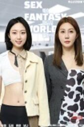 Fantasy World (2025), nonton film dewasa terbaru, kingbokep, simontok, ruangbokep, vibokep, sebokep, bokepindo, indo18, drbokep, nonton bokep, lingbokep, birahi21, hasrat21